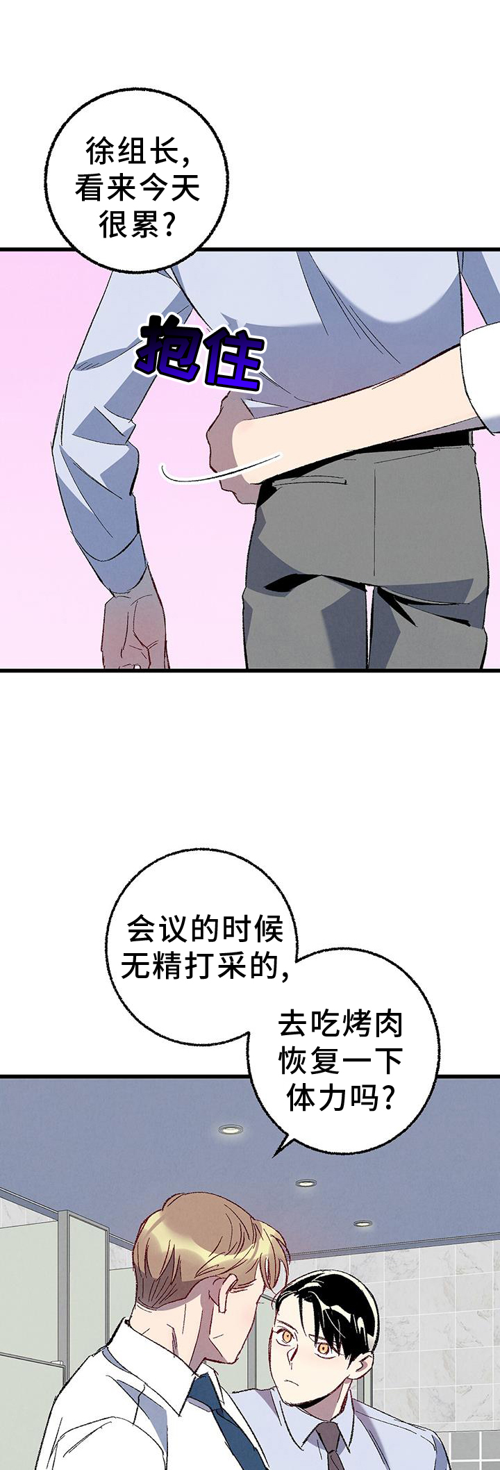 完美密探之念漫画,第134话1图