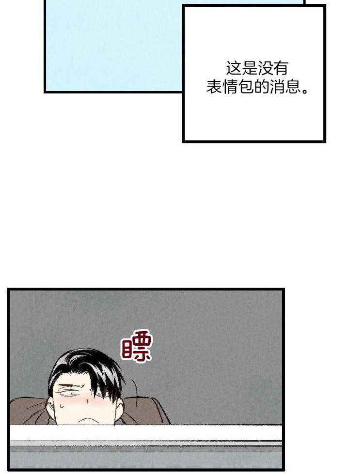 完美密室案件漫画,第72话2图