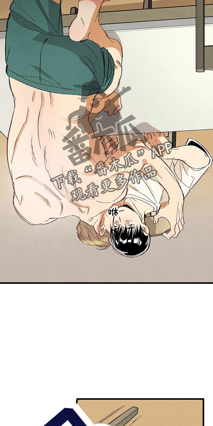 完美密友韩漫漫画,第103话3图