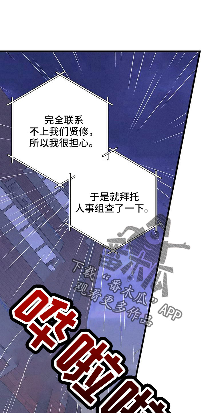 完美密友韩漫漫画,第124话1图