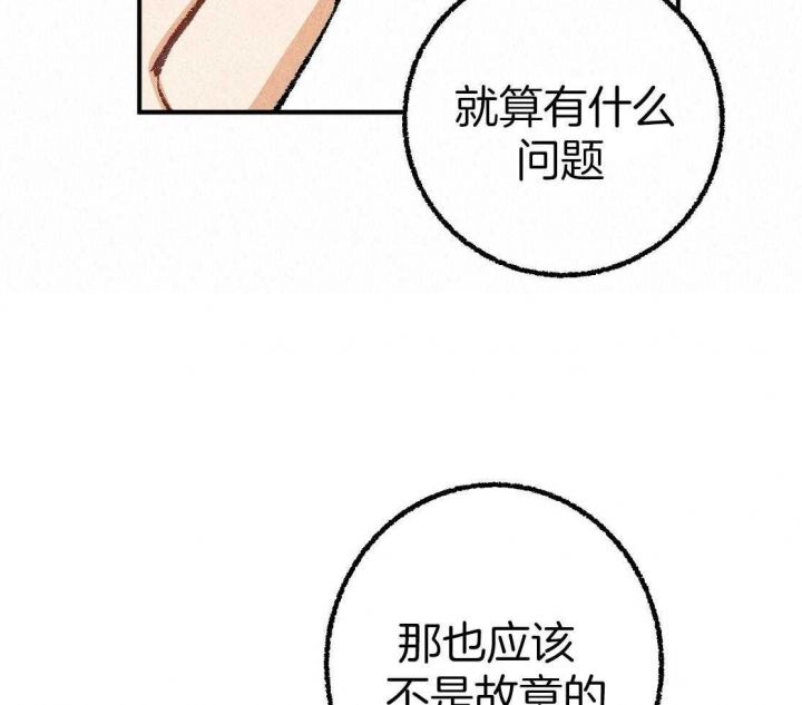 完美密探之念漫画,第29话3图