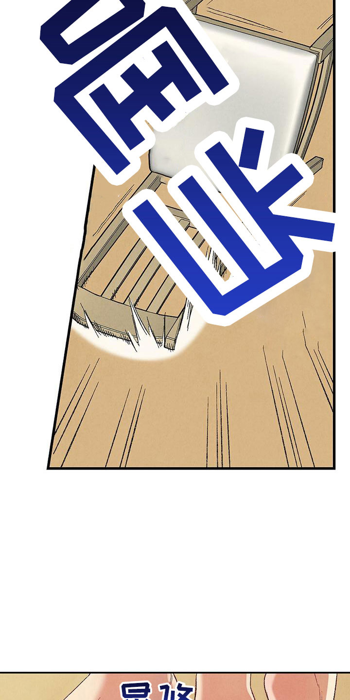 完美密友韩漫漫画,第103话4图