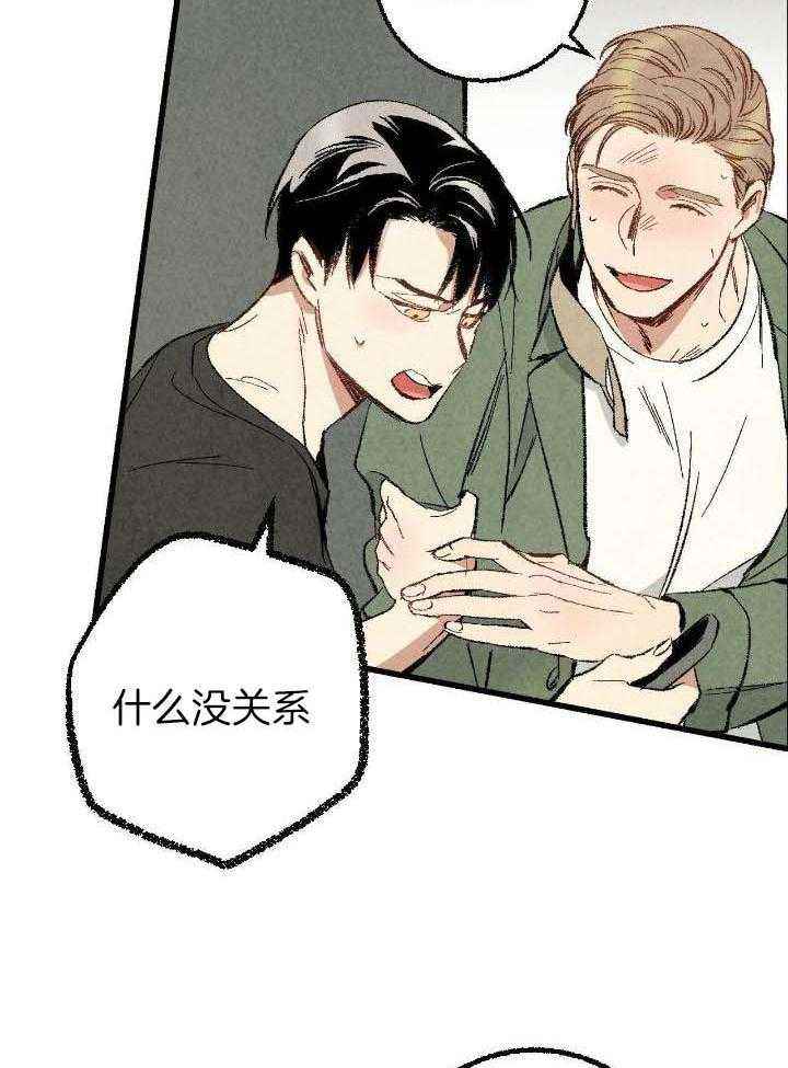 完美密友韩漫漫画,第74话4图