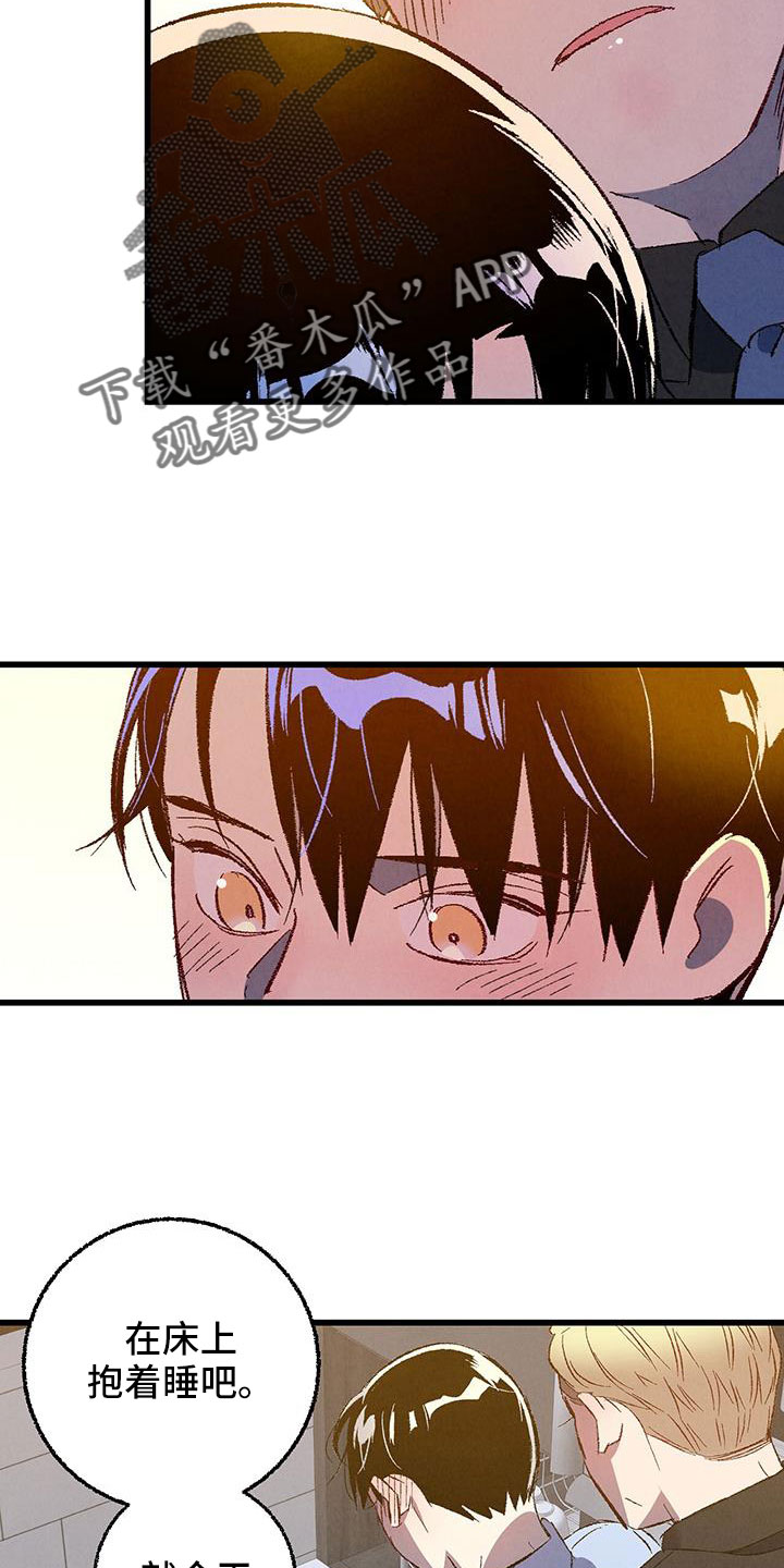 完美伴侣电视剧漫画,第126话2图