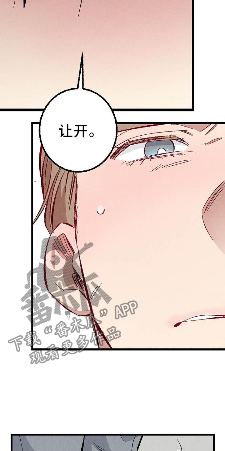 完美密友韩漫漫画,第94话4图