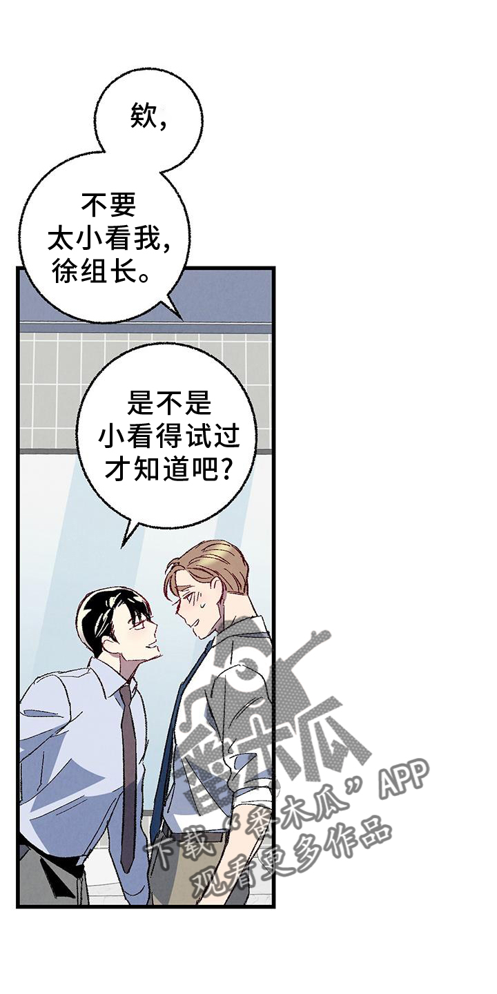 完美密探之念漫画,第134话4图