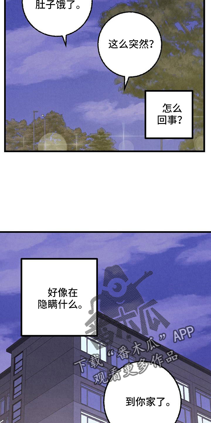 完美密友韩漫漫画,第125话4图