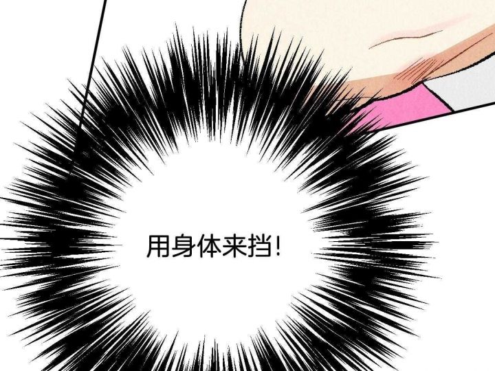 完美密室案件漫画,第22话5图