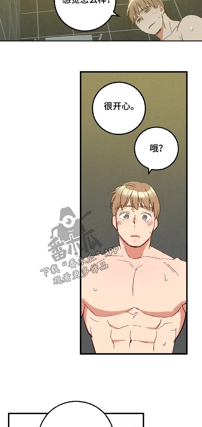 完美密室案件漫画,第167话4图