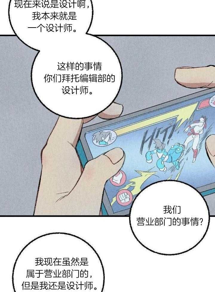 完美密室案件漫画,第59话5图