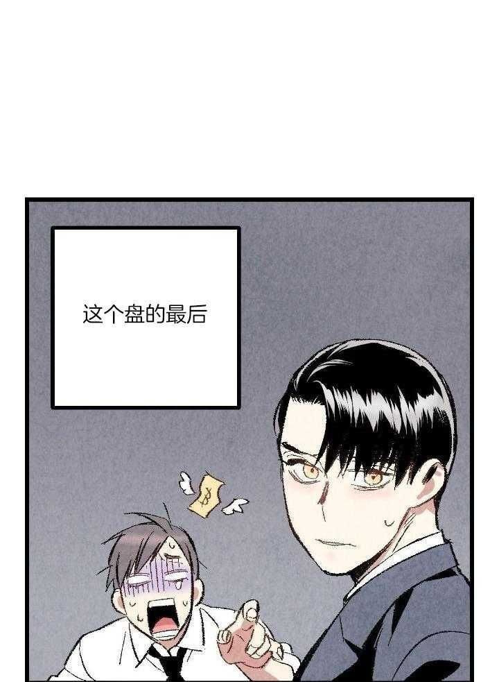 完美密室案件漫画,第60话1图