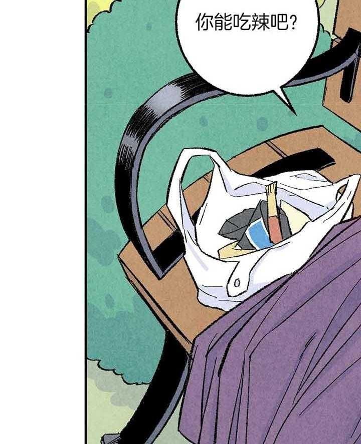 完美密友韩漫漫画,第41话3图