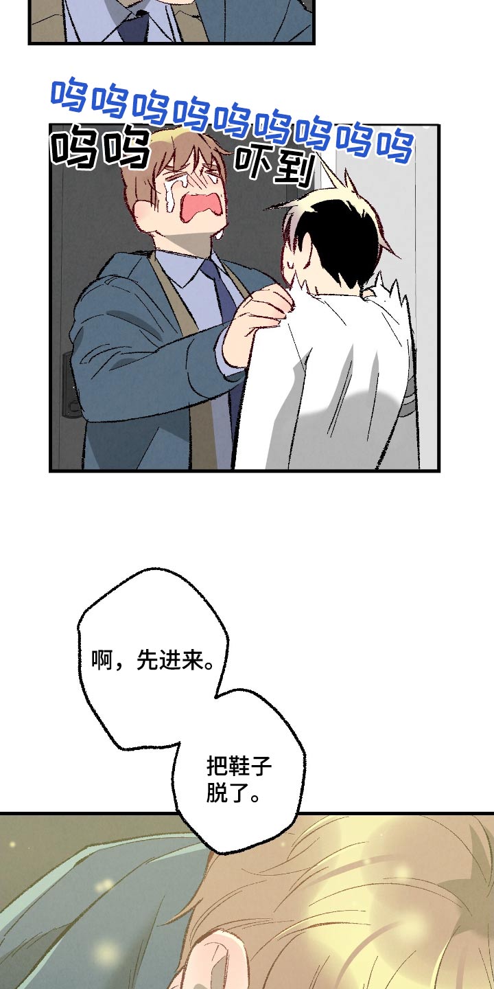 完美密友韩漫漫画,第173话3图