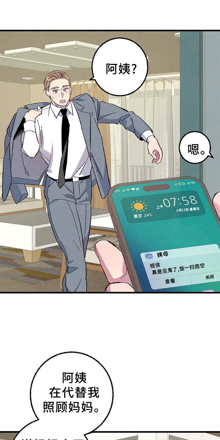 完美密室案件漫画,第114话1图