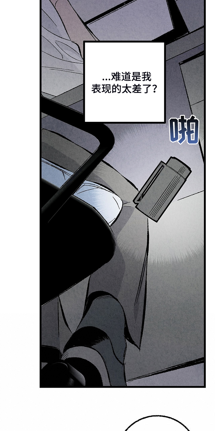 完美密室案件漫画,第88话4图