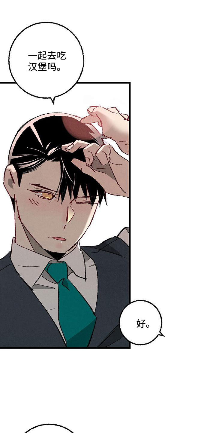 你好完美伴侣漫画,第122话2图