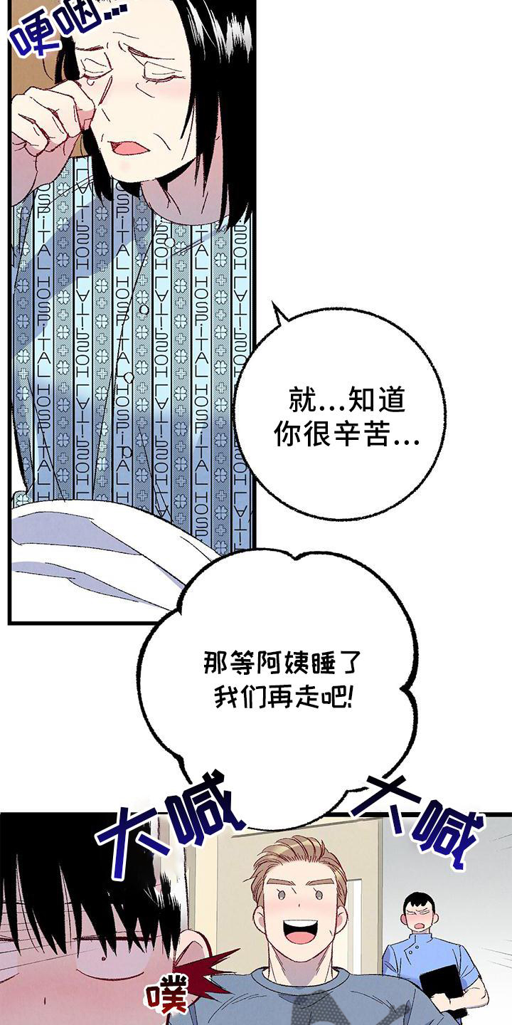 完美密室案件漫画,第112话3图