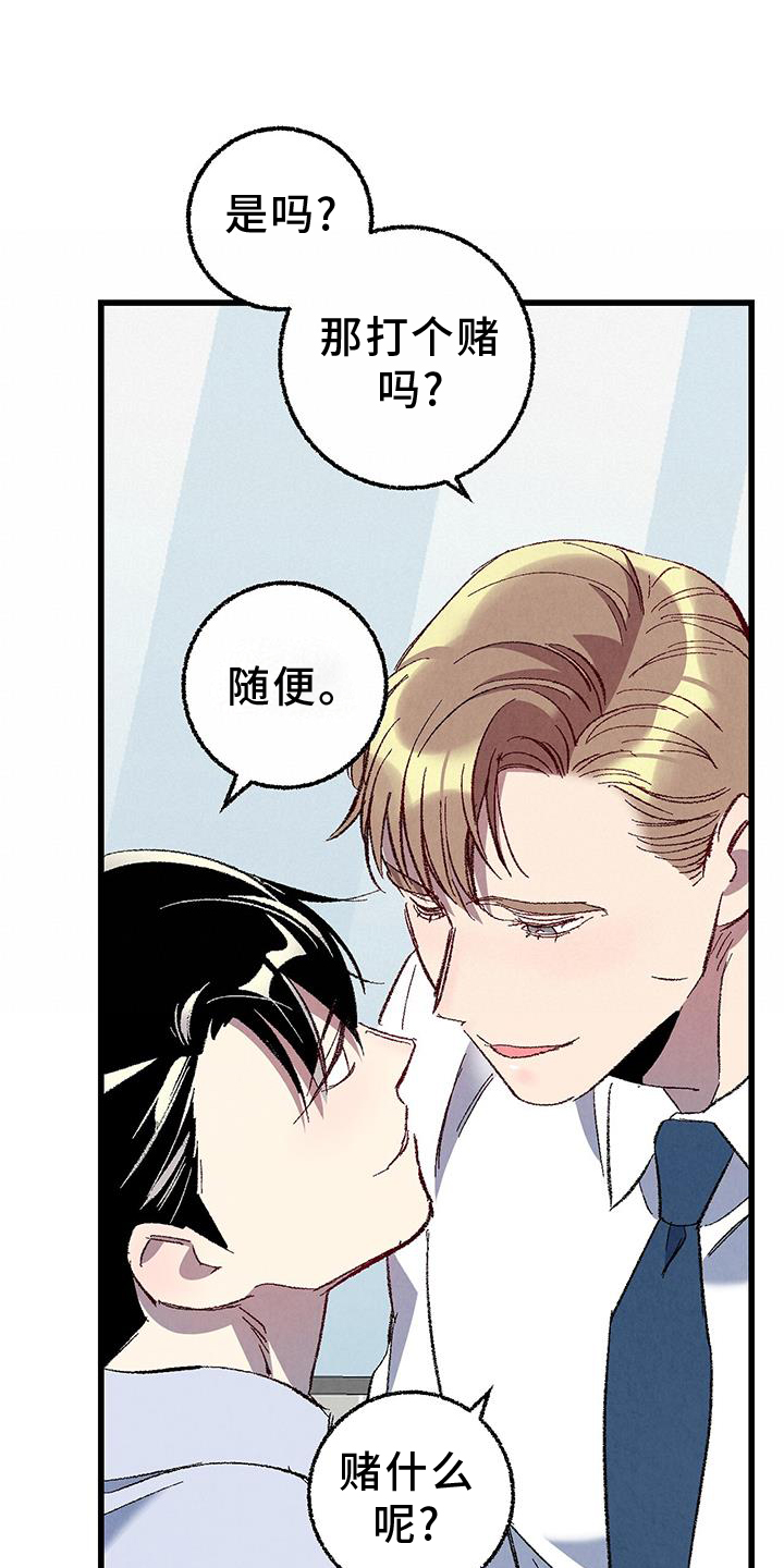 完美密探之念漫画,第134话5图