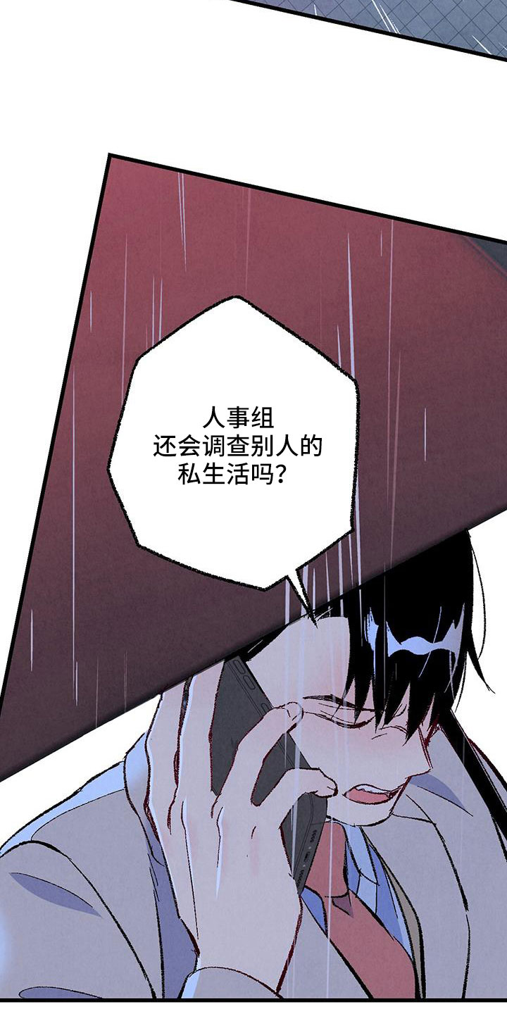 完美密友韩漫漫画,第124话3图