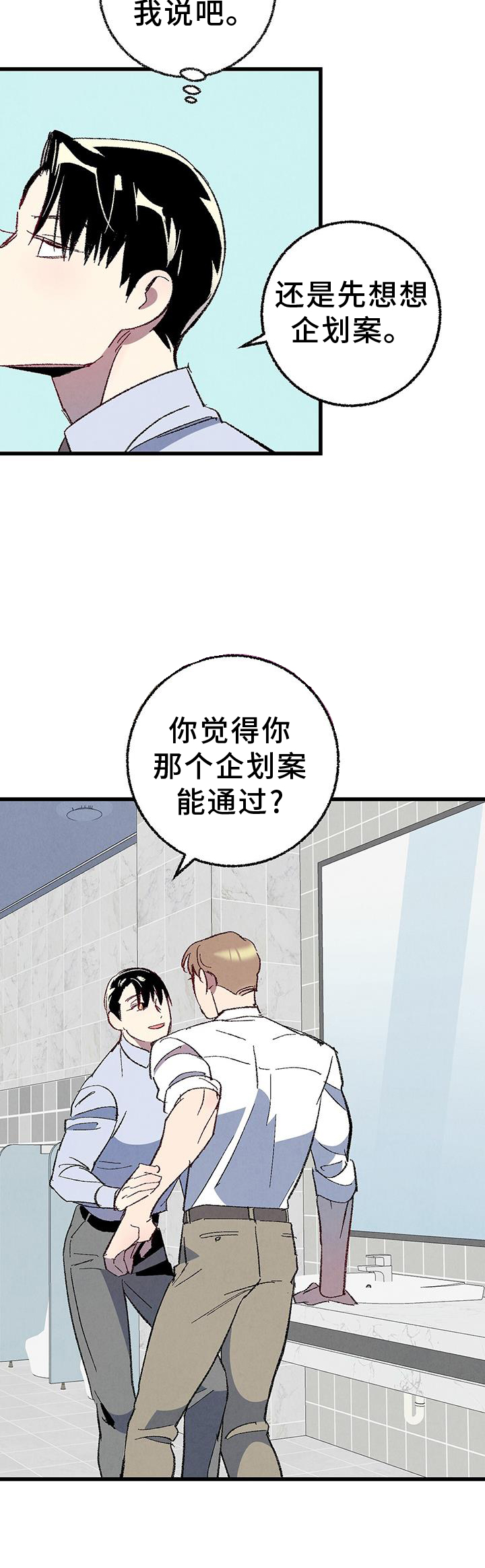 完美密探之念漫画,第134话3图
