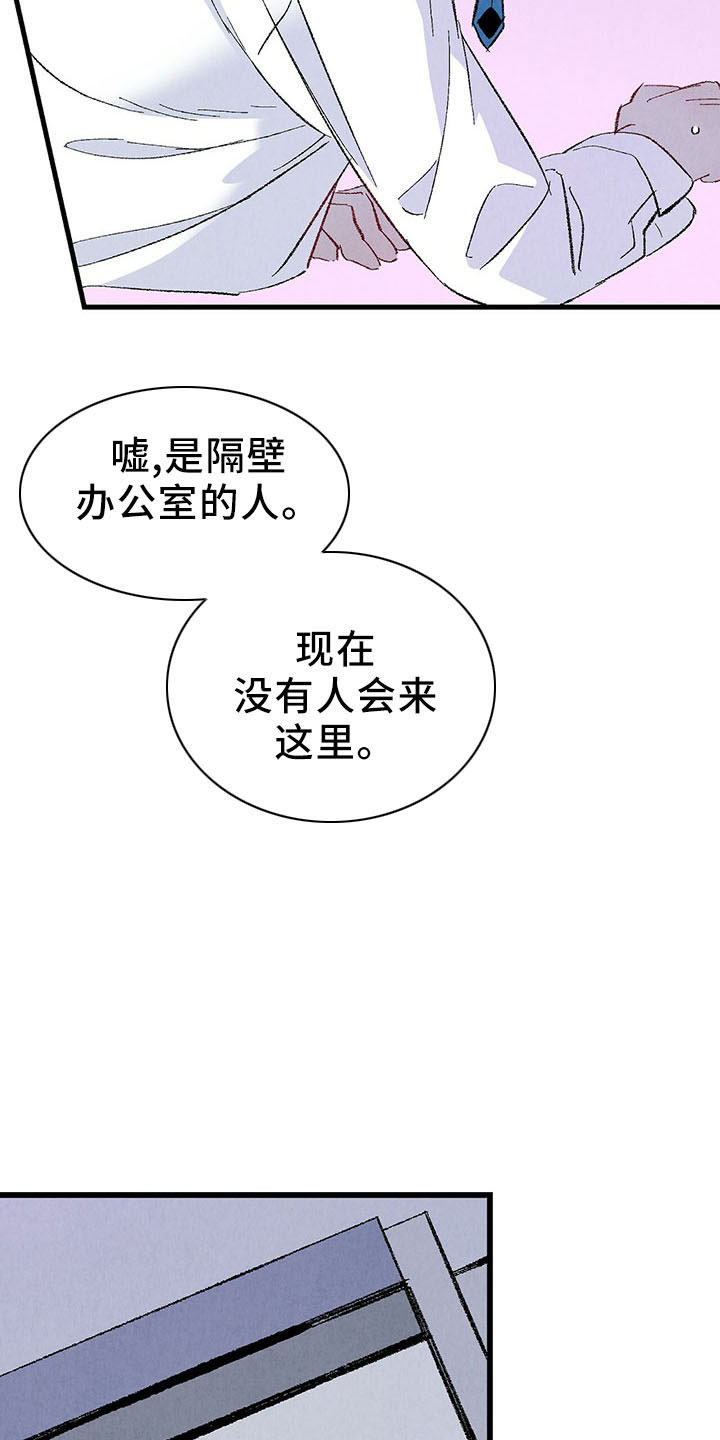 完美密友韩漫漫画,第99话4图