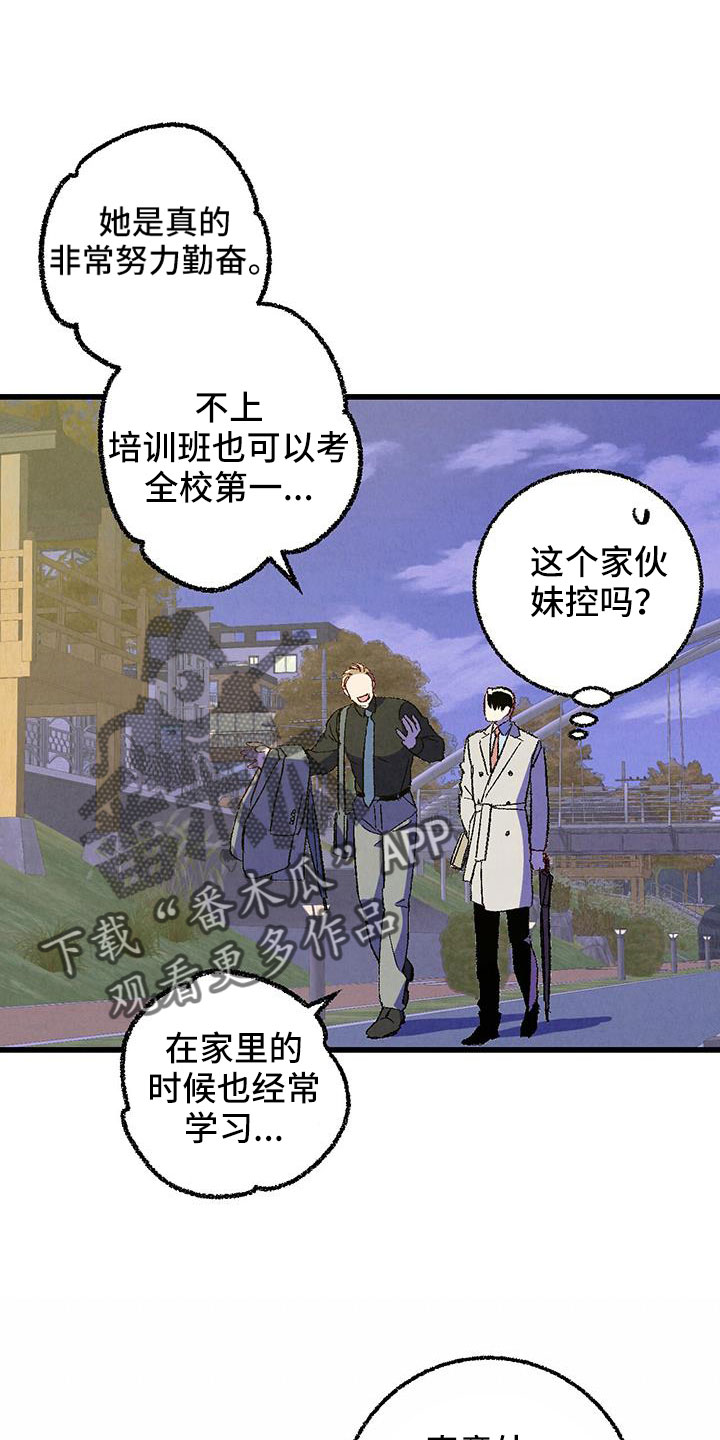 完美密友韩漫漫画,第125话1图