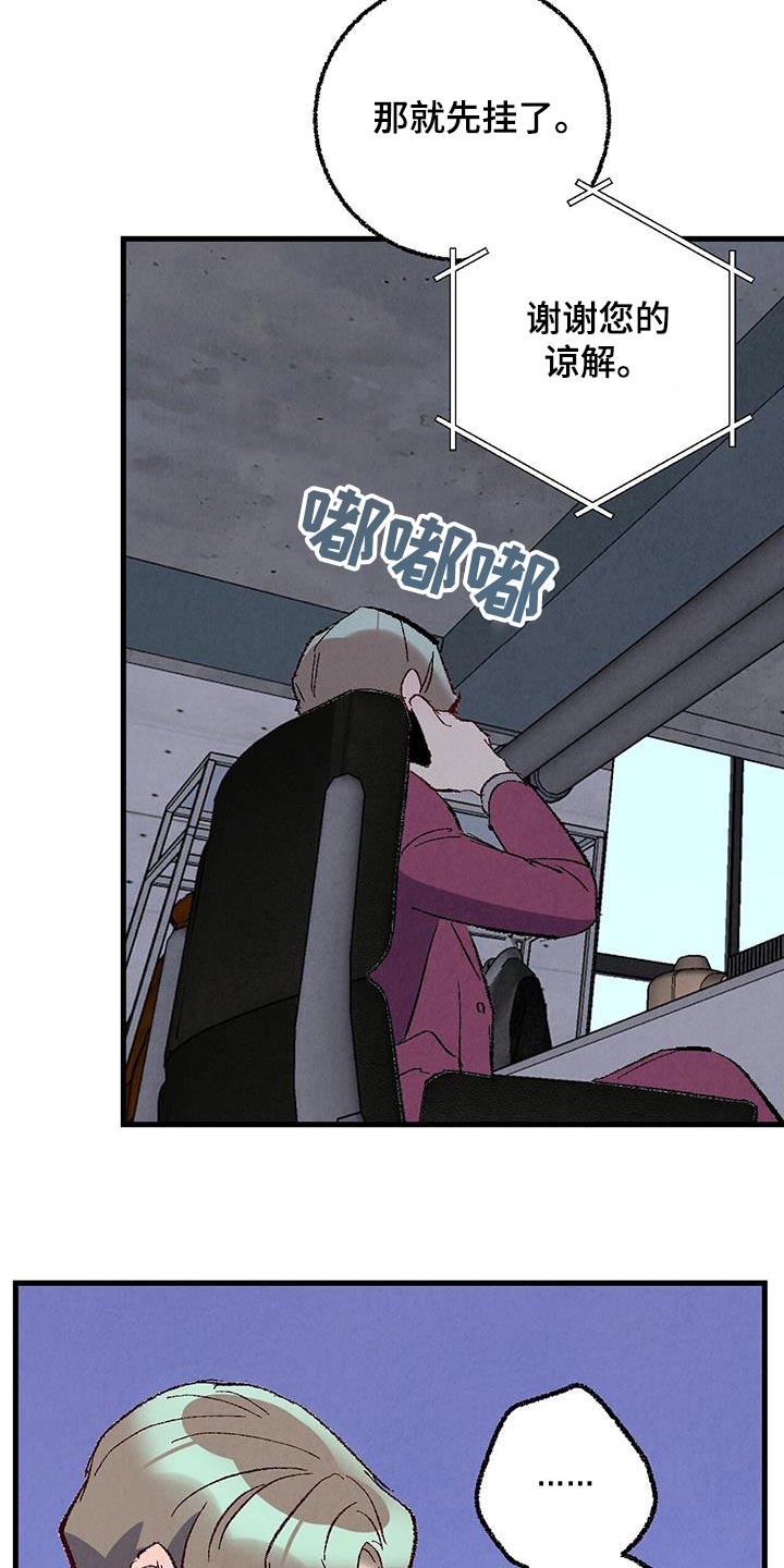 完美密友韩漫漫画,第145话4图