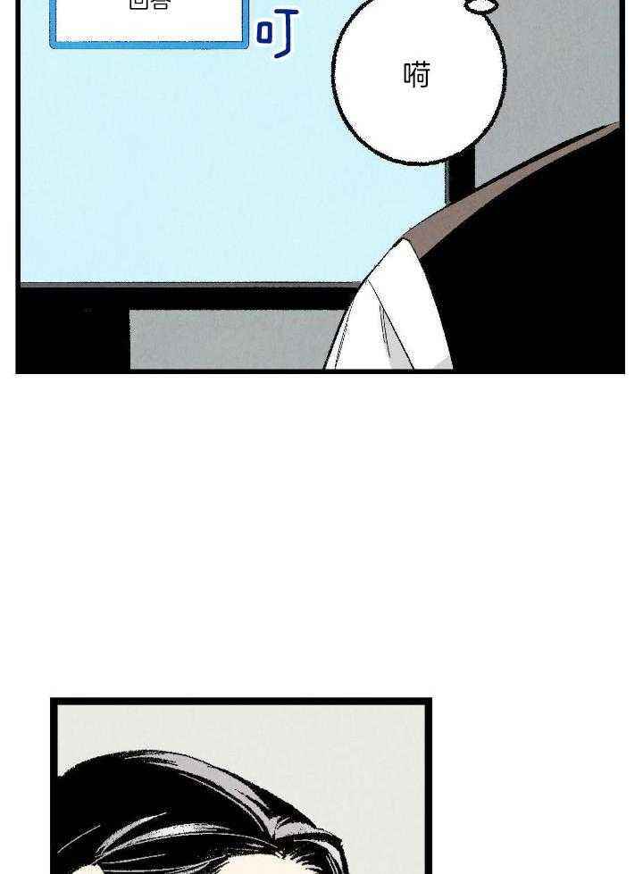 完美密室案件漫画,第72话4图