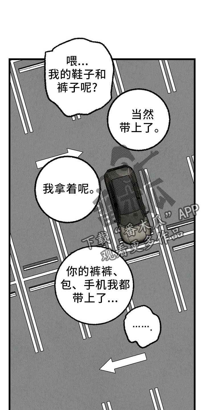 完美密友韩漫漫画,第100话1图