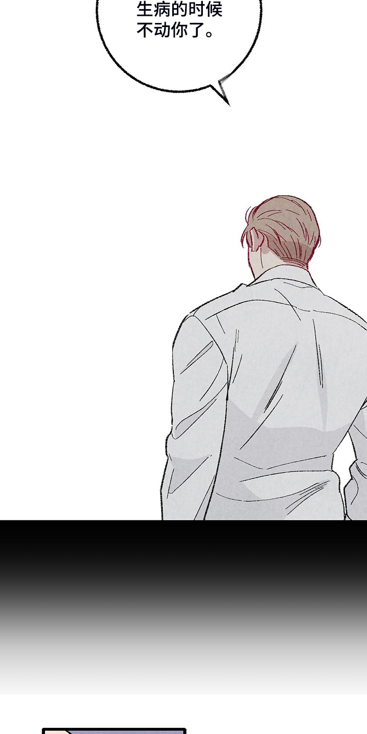 完美密室案件漫画,第88话2图