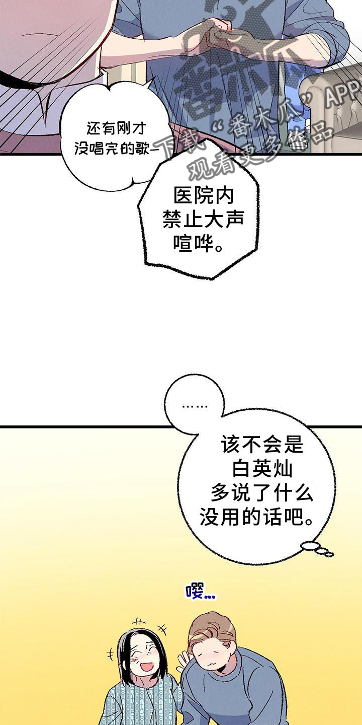 完美密室案件漫画,第112话4图