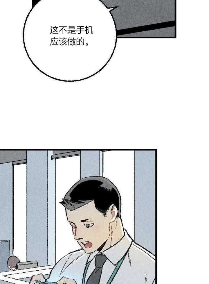 完美密室案件漫画,第59话3图