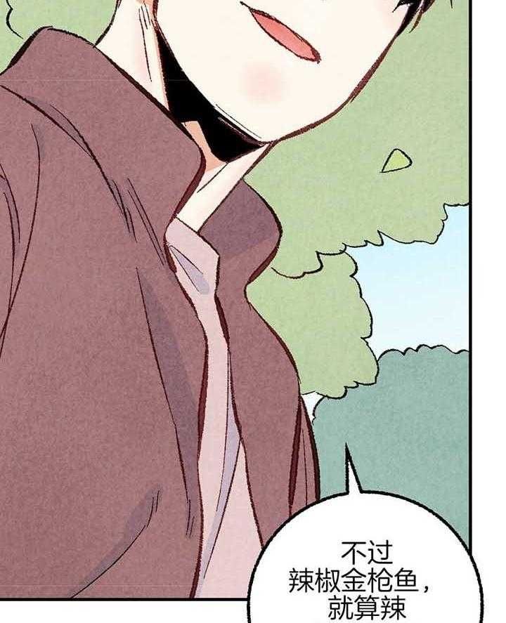 完美密友韩漫漫画,第41话5图