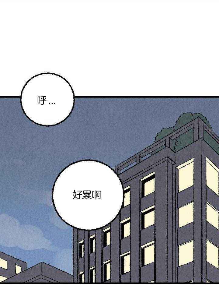 完美密友韩漫漫画,第71话1图