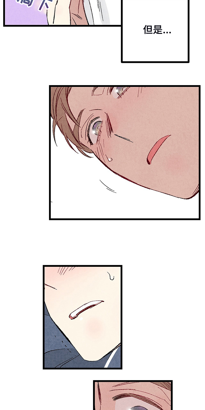 完美密室案件漫画,第84话2图