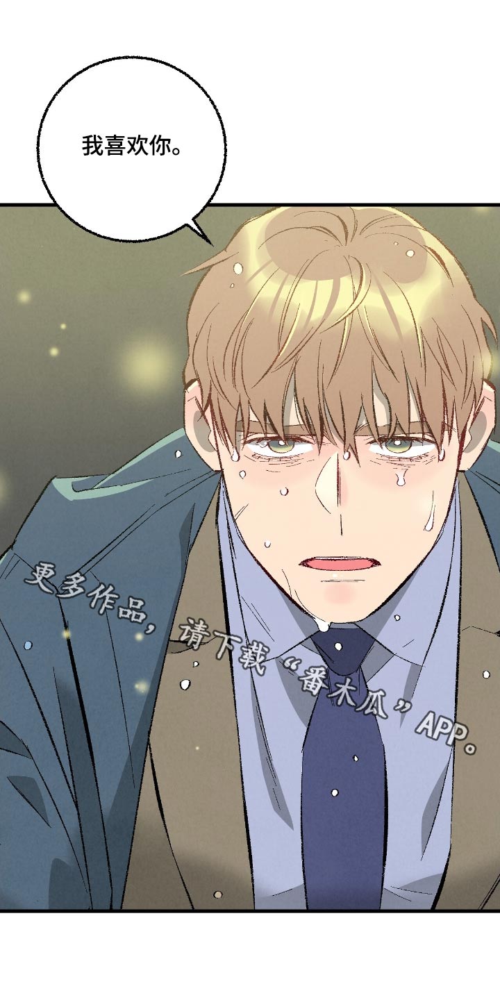 完美密友韩漫漫画,第173话1图