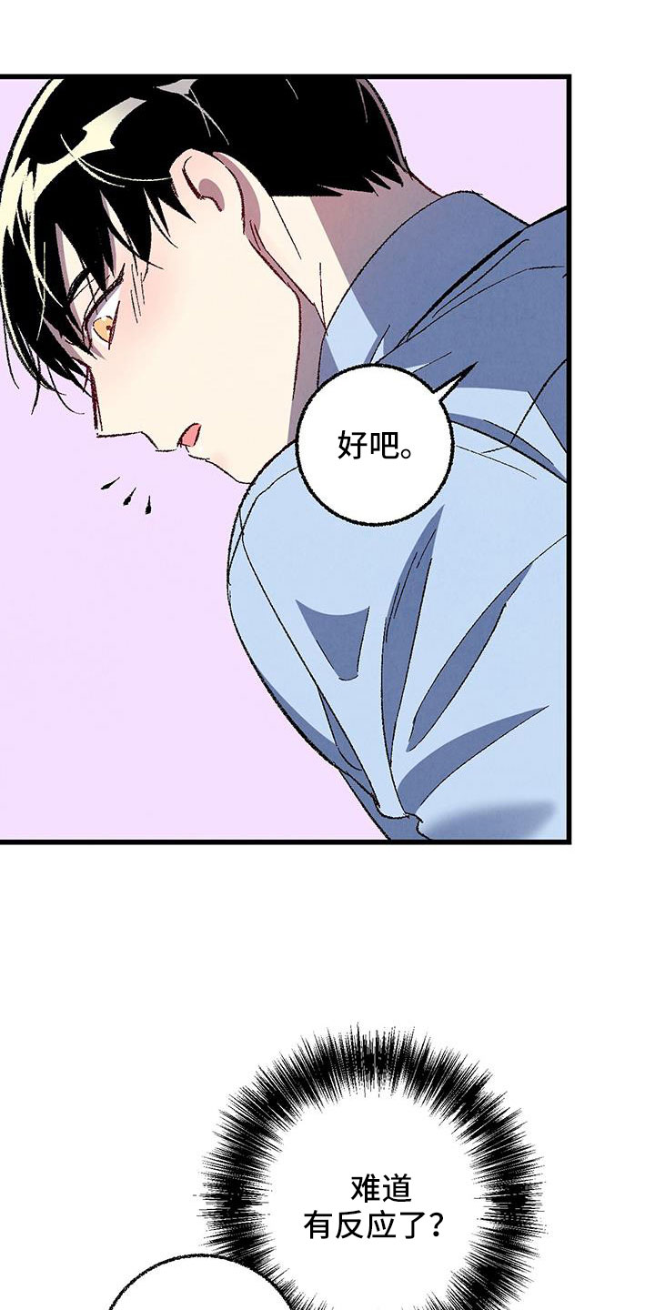 完美伴侣电视剧漫画,第126话5图