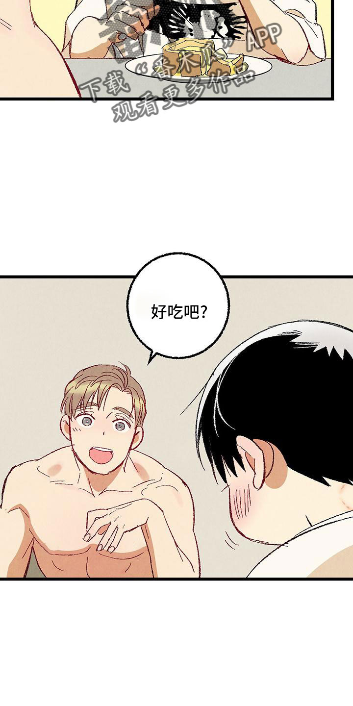 完美伴侣电视剧漫画,第102话4图