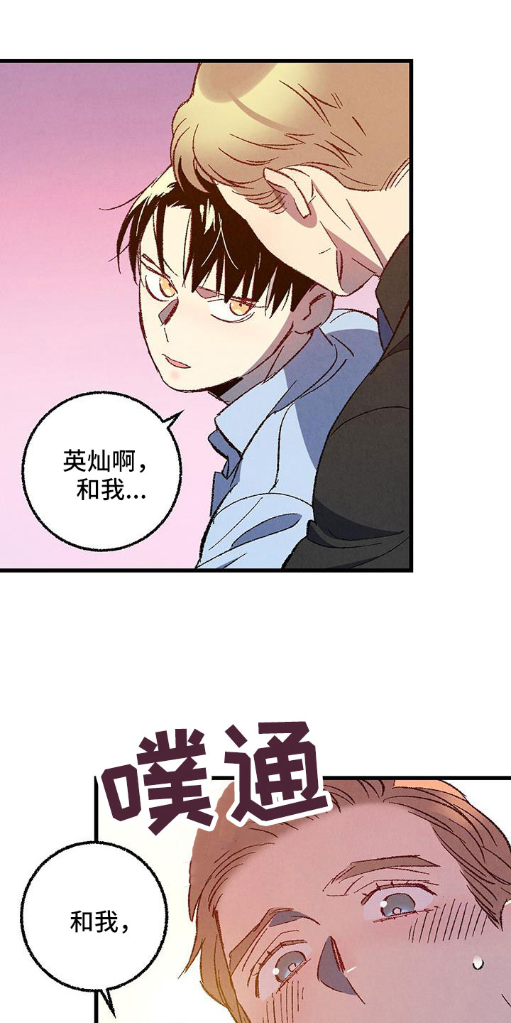 完美伴侣电视剧漫画,第126话1图