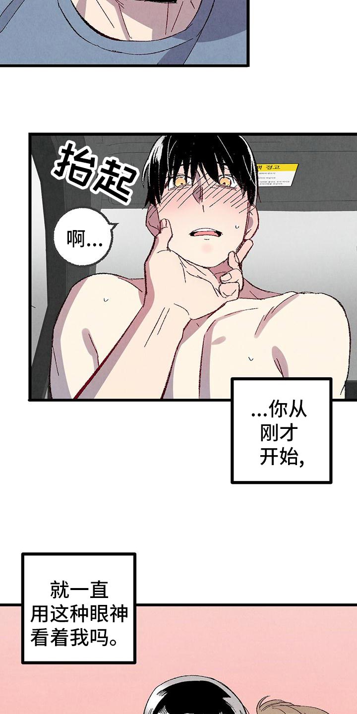 完美密室案件漫画,第109话4图