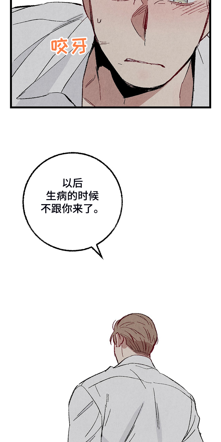 完美密室案件漫画,第84话4图