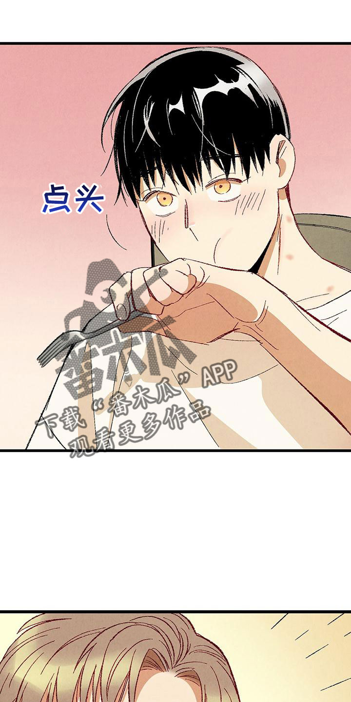 完美伴侣电视剧漫画,第102话5图