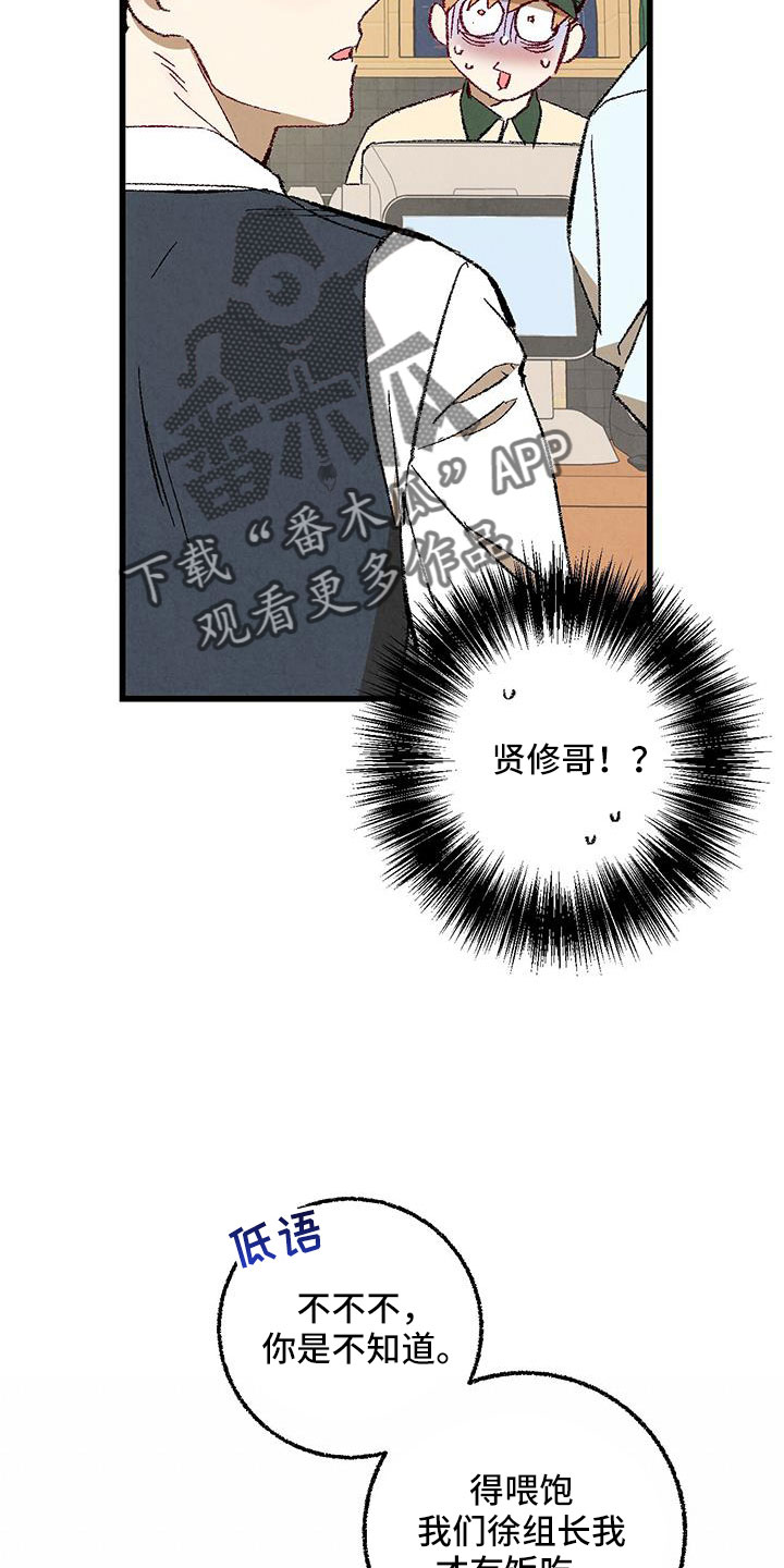 你好完美伴侣漫画,第122话5图