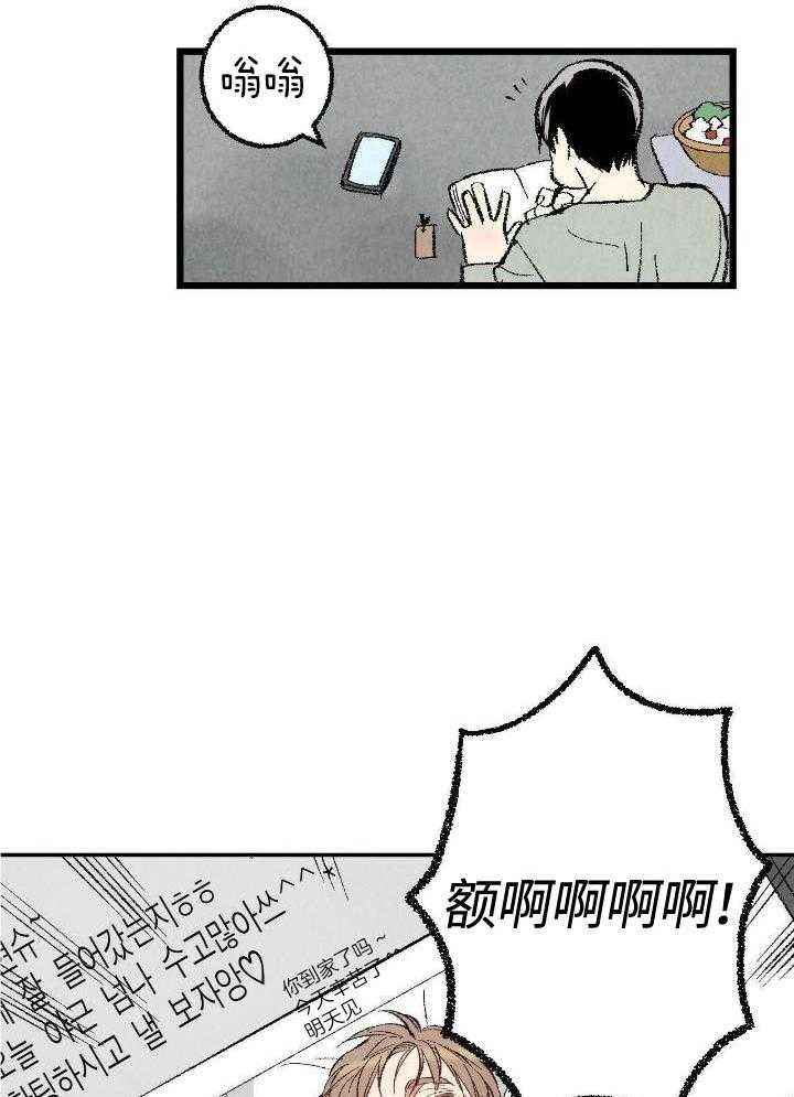 完美密友韩漫漫画,第71话4图