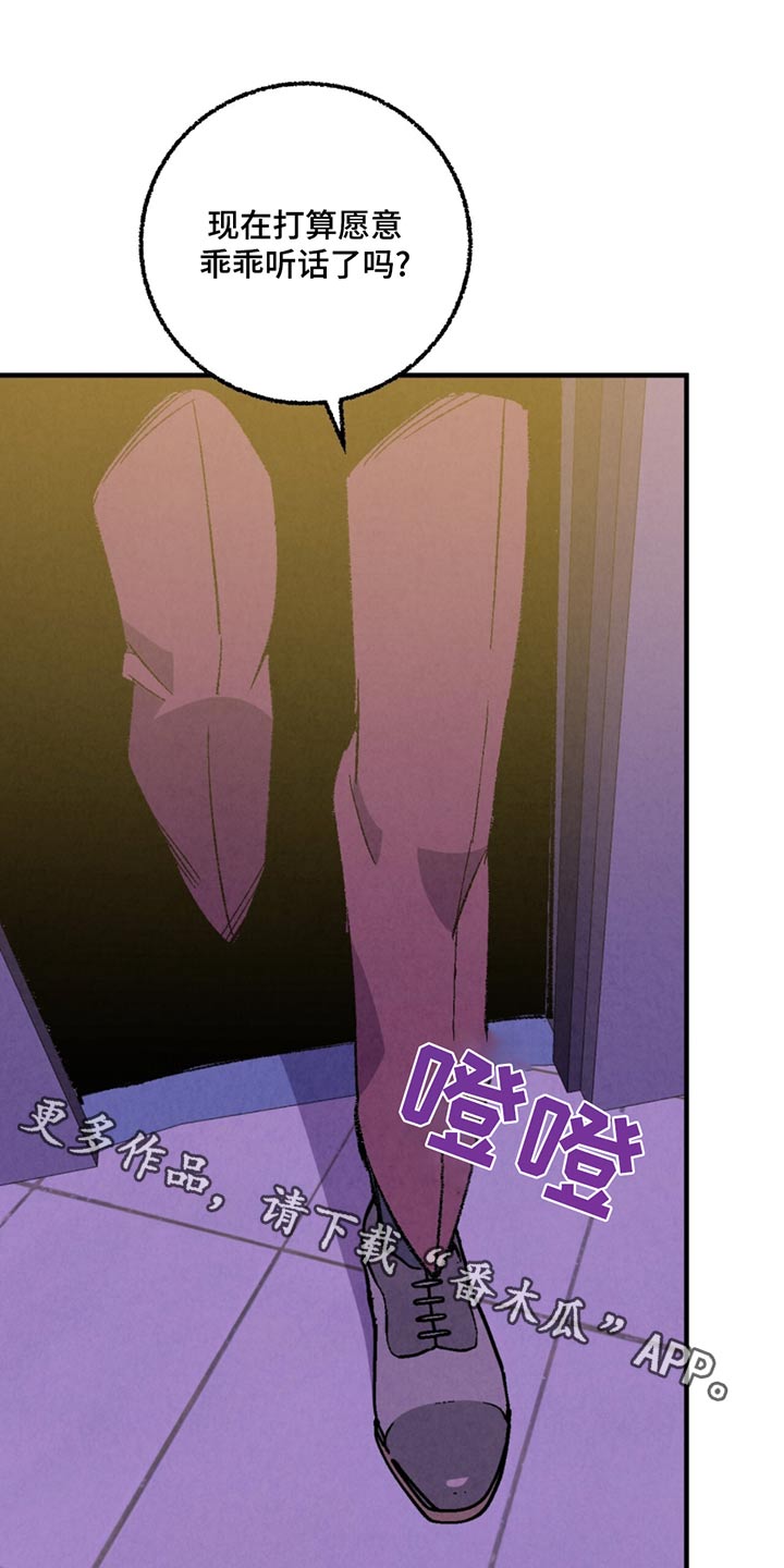 完美密友韩漫漫画,第157话1图