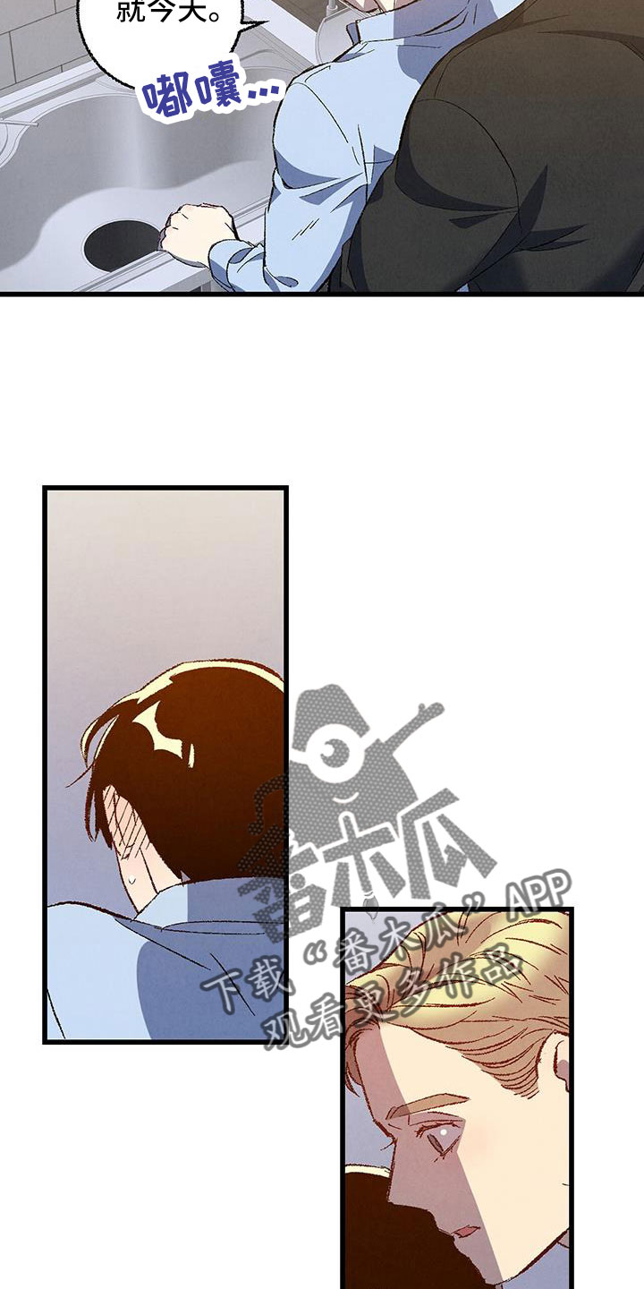 完美伴侣电视剧漫画,第126话3图