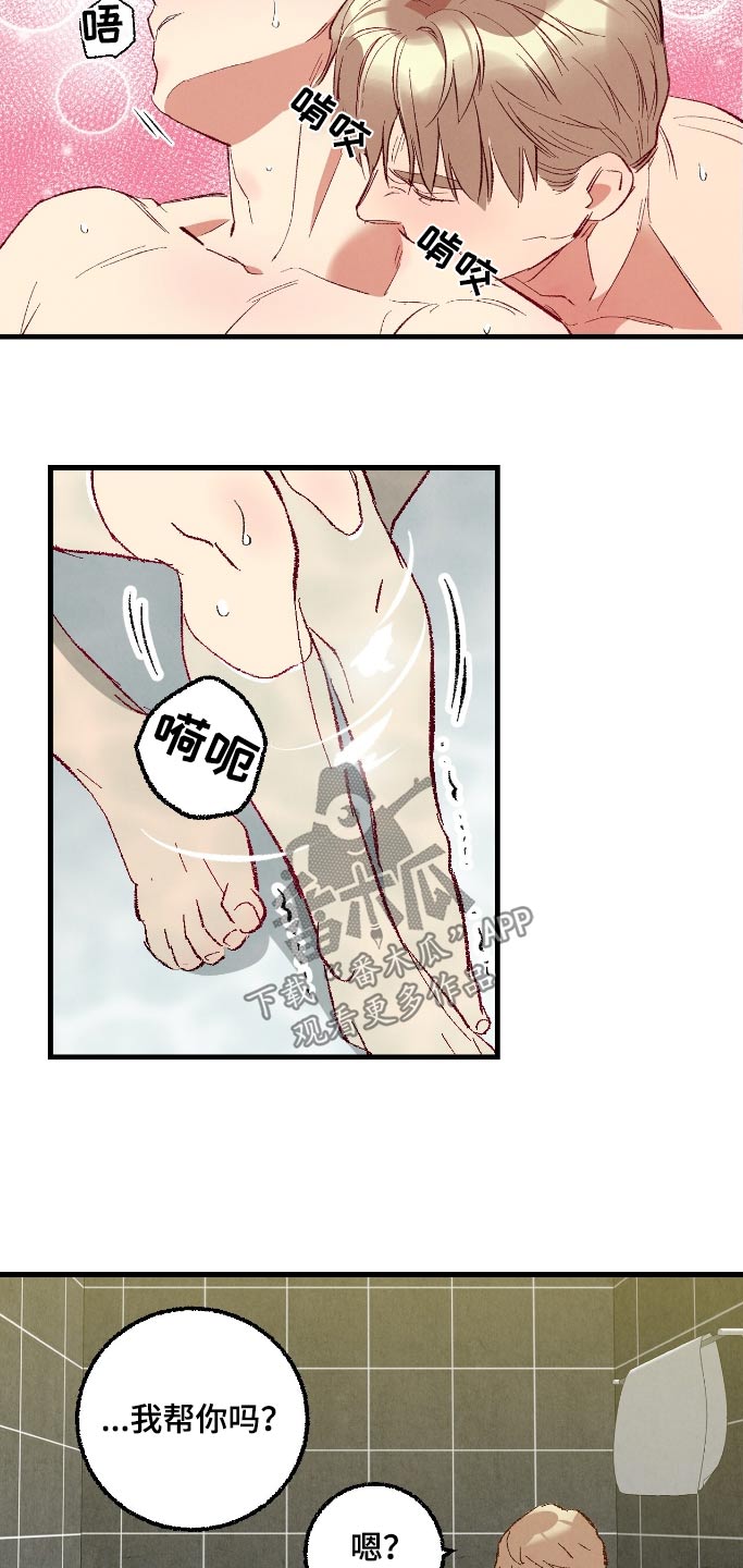 完美密室案件漫画,第167话2图