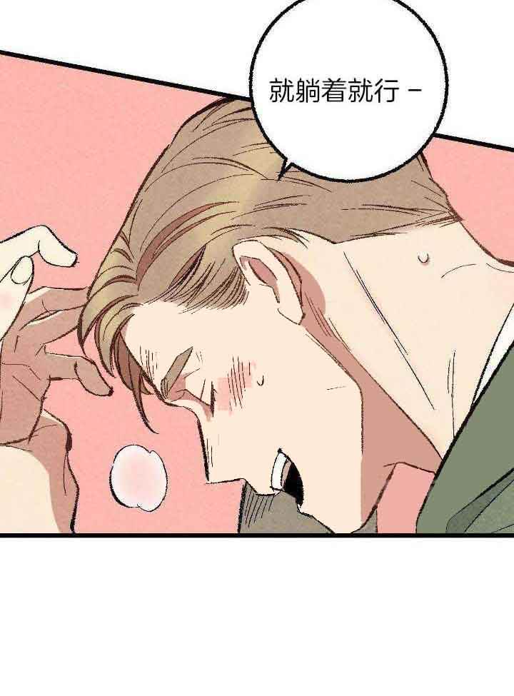 完美密友韩漫漫画,第74话5图