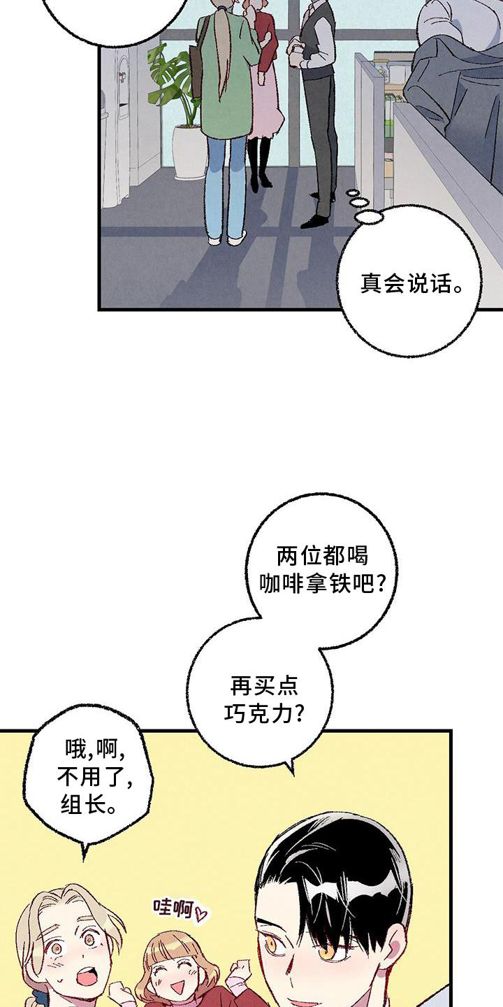完美密室案件漫画,第114话5图
