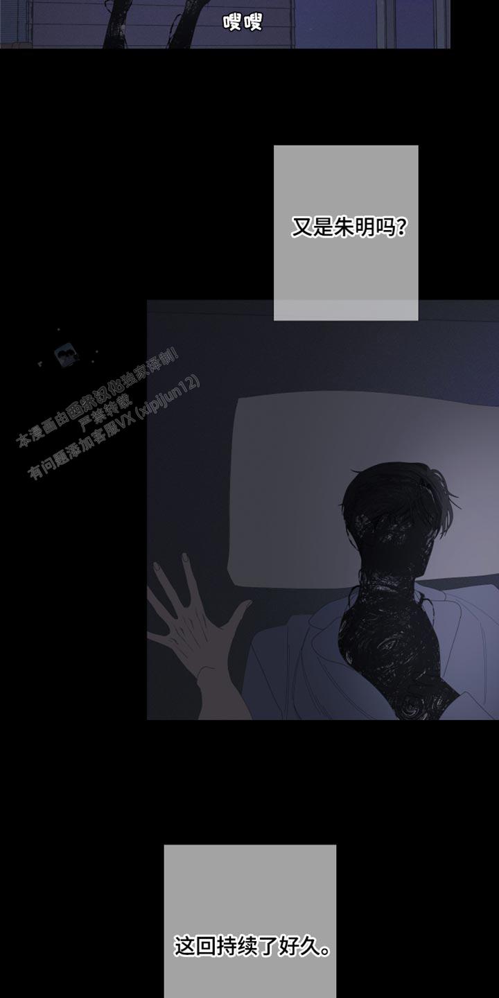 异界关系腐漫漫画,第62话2图